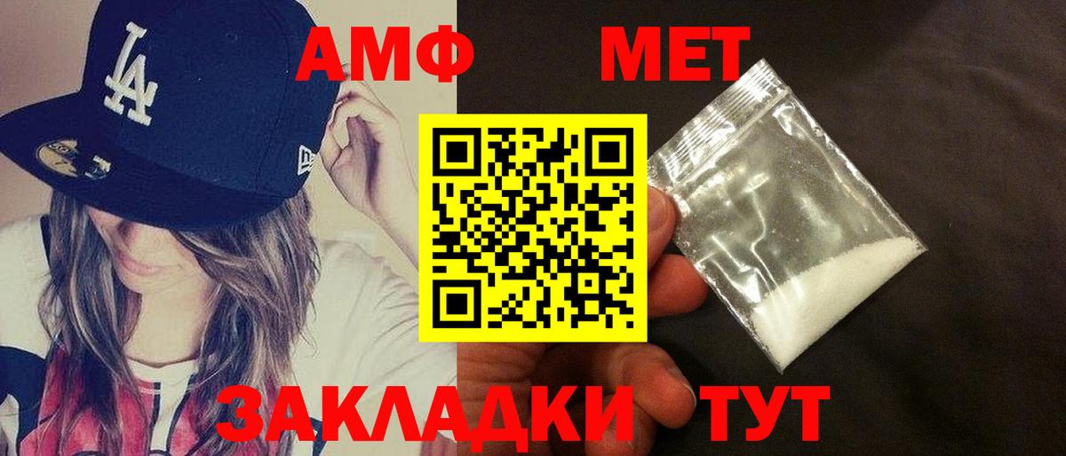 АМФЕТАМИН Розовый  Вход с VPN  АМФЕТАМИН  Амфетамин  Азнакаево 