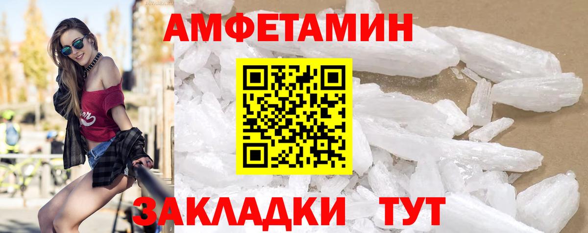 АМФЕТАМИН Premium Азнакаево