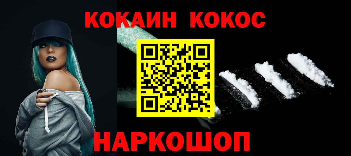 COCAIN Перу Азнакаево