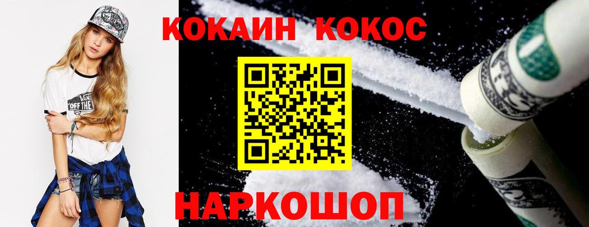 Cocaine Боливия  Кокаин Боливия  Азнакаево  Вход с VPN 