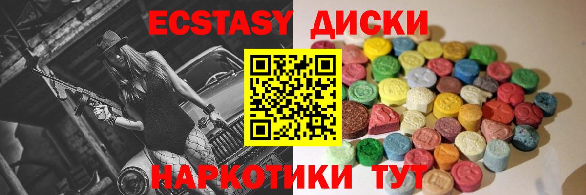Ecstasy DUBAI  Вход с VPN  OMG маркетплейс  Азнакаево  Ecstasy ешки 