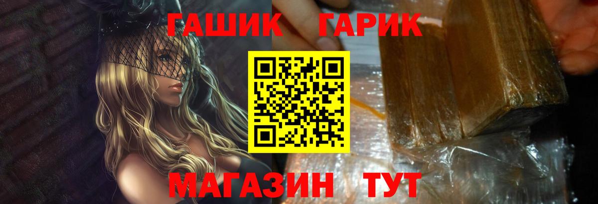 ГАШ VHQ Азнакаево