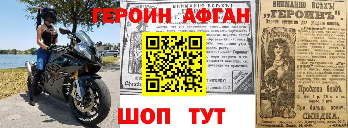 Азнакаево  ГЕРОИН  Вход с VPN  Героин герыч 