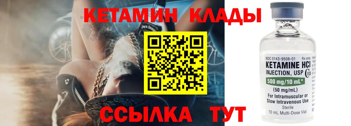 МЕГА ссылки  Вход с VPN  Азнакаево  Кетамин VHQ 