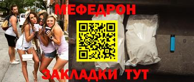 мефедрон мука Абакан