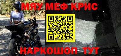 мефедрон мука Абакан