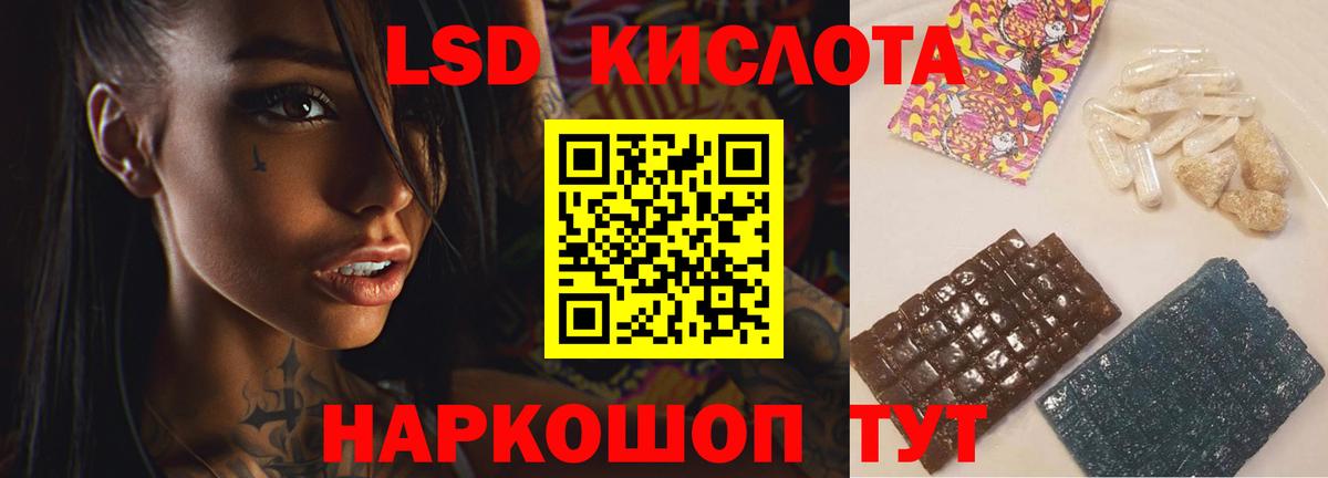 ЛСД экстази кислота Азнакаево
