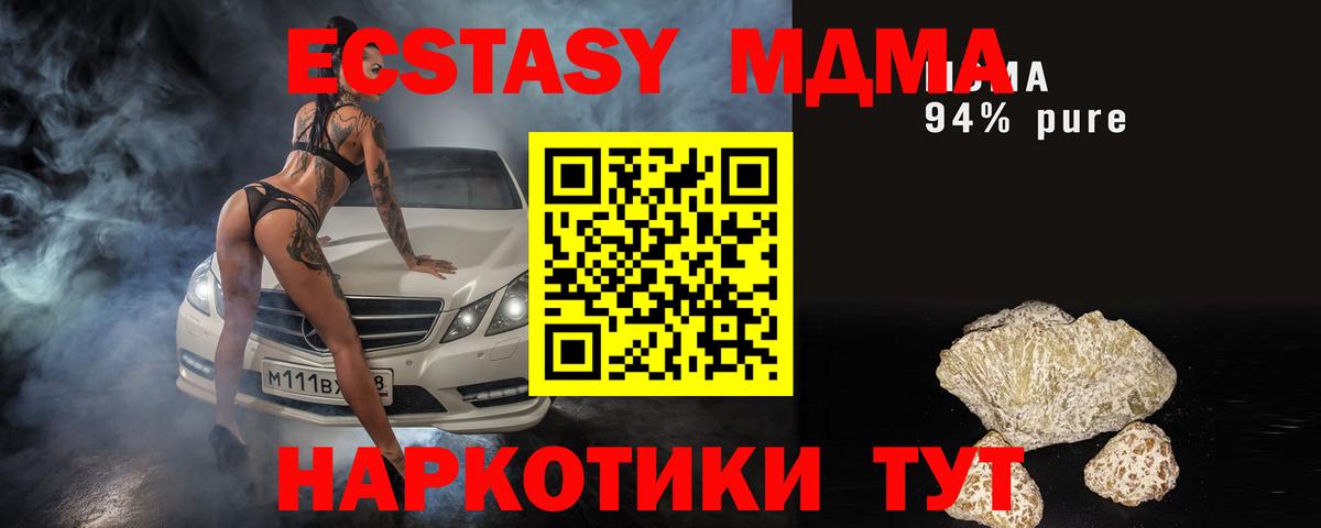 MDMA Molly Азнакаево