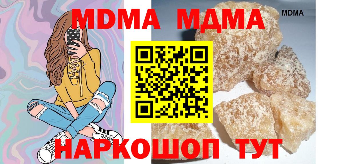 MDMA молли  Вход с VPN  МДМА молли  MDMA  Азнакаево 