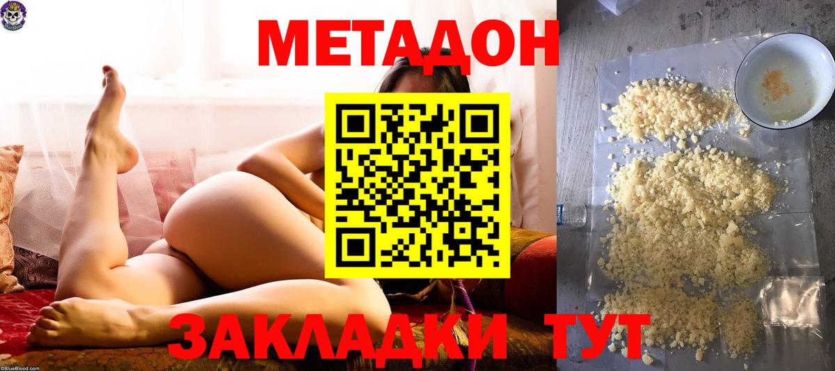 МЕТАДОН VHQ  Вход с VPN  Азнакаево 