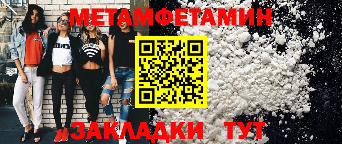 Первитин Methamphetamine Азнакаево