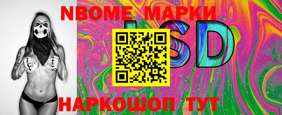 Марки NBOMe 1,5мг  Вход с VPN  Азнакаево 